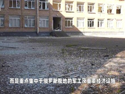 普京亲自下令报复乌克兰,榛树导弹升空 眼见泽连斯基决心脚踩红线,普京也索性摊牌,多款大杀器火速升空,当即给了乌克兰一个大惊喜,感觉到不对劲的泽连斯基,火速找大腿抱,不料大腿还没抱上,莫斯科便断了乌克兰的念想。#全球创作者计划 #零基础看懂全球 #在合集看百态