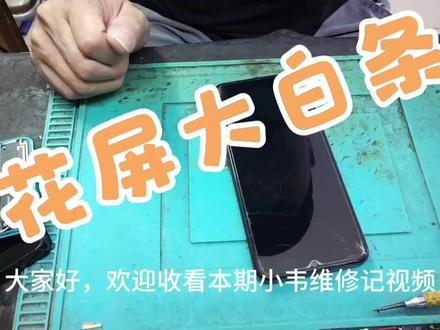 vivo y77e,不小心掉下楼梯,屏幕报废了【梧州学院南门口vivo手机店】#手机维修换屏 #全民修手机