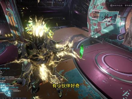 源力石幻纹 #warframe #星际战甲 源力石幻纹