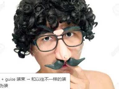 #英语单词 #英语四级 #背单词 英语4500单词--disguise