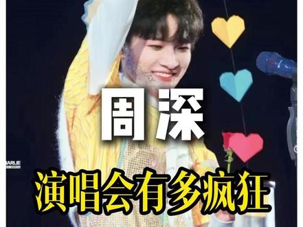 上座率95% 零退票 看懂#周深 一票难求的三大核心原因!#演唱会现场 #票务代理 #演唱会门票 #演唱会咨询