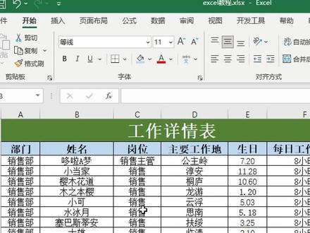 excel快速截取滚动长图,简单高效#office办公技巧 #办公技巧 #excel技巧 #excel教学