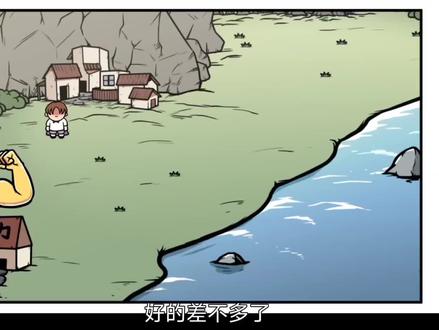 招募内个!#游戏 #游戏日常 #少年的人间奇遇