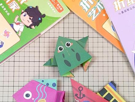 教你折热带鱼,好折好看又好玩,《折纸艺术家》系列折纸本#亲子手工 #有趣的折纸手工 #可爱动物折纸 #简单易学的折纸教程 #我要上热门