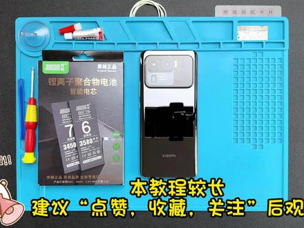小米11至尊纪念版小米11ultra详细换电池教程 女孩子也能轻松更换#小米 #小米11#小米11ultra #手机 #手机维修 #电池 #手机电池 #拆机教程 #专业维修 #电池健康 #数码科技