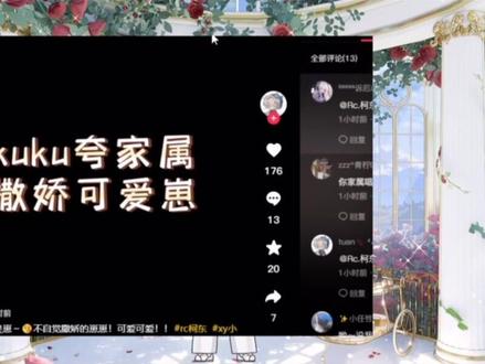 又扒门缝,又当上了Rc.管理是吧。#xy小皇少 #rc柯东 #少东家组合 #少东家