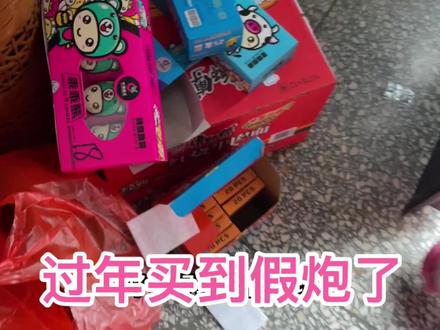 过年了!小伙买到假炮,压根摔不响。有的质量就特别好!