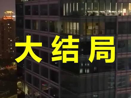 穿书富家妯娌,我和闺蜜齐上阵第二季
穿书富家妯娌,我和闺蜜齐上阵第二季后续
穿书富家妯娌,我和闺蜜齐上阵第二季被救后续
穿书富家妯娌,我和闺蜜齐上阵第二季宴会后续
穿书富家妯娌,我和闺蜜齐上阵第二季开门后续
穿书富家妯娌,我和闺蜜齐上阵第二季意外后续
穿书富家妯娌,我和闺蜜齐上阵第二季怀孕后续
穿书富家妯娌,我和闺蜜齐上阵第二季真相后续
穿书富家妯娌,我和闺蜜齐上阵第二季真相大白后续
穿书富家妯娌,我和闺蜜齐上阵第二季身份揭露后续
短剧穿书富家妯娌,我和闺蜜齐上阵第二季
穿书富家妯娌,我和闺蜜齐上阵第二季后续剧情
穿书富家妯娌,我和闺蜜齐上阵第二季短剧演员
穿书富家妯娌,我和闺蜜齐上阵第二季演员表
穿书富家妯娌,我和闺蜜齐上阵第二季短剧推荐
穿书富家妯娌,我和闺蜜齐上阵第二季短剧后续
穿书富家妯娌,我和闺蜜齐上阵第二季短剧剧情
穿书富家妯娌,我和闺蜜齐上阵第二季精彩片段
穿书富家妯娌,我和闺蜜齐上阵第二季最新剧情
穿书富家妯娌,我和闺蜜齐上阵第二季剧情
穿书富家妯娌,我和闺蜜齐上阵第二季片段
穿书富家妯娌,我和闺蜜齐上阵第二季演员
穿书富家妯娌我和闺蜜齐上阵第二季
穿书富家妯娌我和闺蜜齐上阵2
穿书富家妯娌第二季什么时候播
穿书富家妯娌我和闺蜜齐上阵第二季什么播
穿书富家妯娌我和闺蜜齐上阵第二季林深
穿书富家妯娌我和闺蜜齐上阵第二季林君怡
穿书富家妯娌我和闺蜜齐上阵第二季播放平台
#穿书富家妯娌我和闺蜜齐上阵第二季 #穿书富家妯娌我和闺蜜齐上阵第二季后续 #穿书富家妯娌我和闺蜜齐上阵第二季短剧