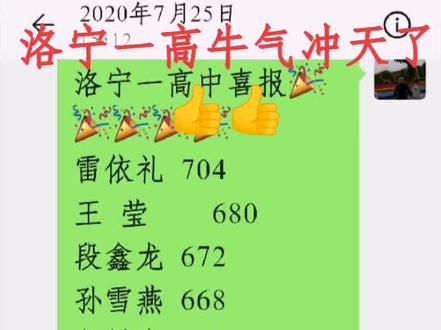洛宁人民的骄傲👍👍👍✊👉
