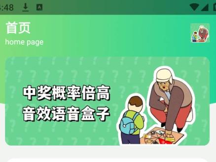 【全网首发】中奖概率倍高语音盒,奖品也嘛倍儿好~ #语音盒 #中奖概率倍儿高 #肥龙和老西 #中奖概率倍高