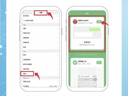 微信可以用“龙虾”了!