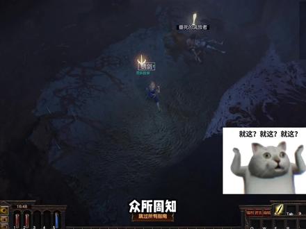 下放的升华天赋造就强大! #流放之路 #POE