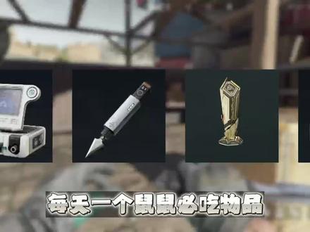 鼠鼠此生必吃榜(八)#三角洲行动