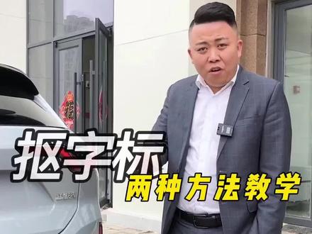 啥字标都能抠#大连贴膜 #蔚来es6 #抠字标 #隐形车衣 #大连改色贴膜