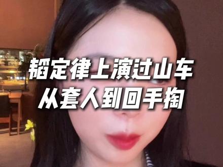 半导体梦还在吗?诱多还是抢筹?韬概念从"套"变"掏",明天周三怎么走?#半导体 #半导体韬定律 #股票 #交易