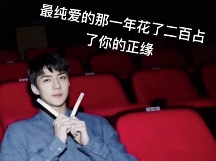 不是下辈子,这辈子就想当嫂子#吴世勋 #梦女#正缘 #塔罗