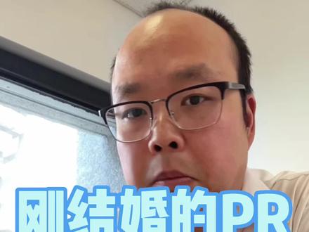 新PR的财产保护#澳大利亚 #移民 #出国 #留学 #合法维护权益