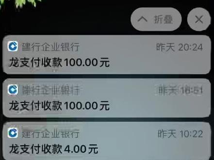 最喜欢的声音:龙支付收款