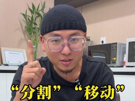 #剪辑教程 视频镜头的分割和拖移