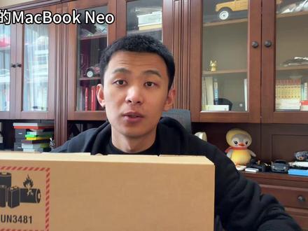 开箱我刚买的MacBook Neo,我选的银色 用了教育优惠和国补,初步使用感受分享~ #MacBookNeo #MacBook #苹果电脑