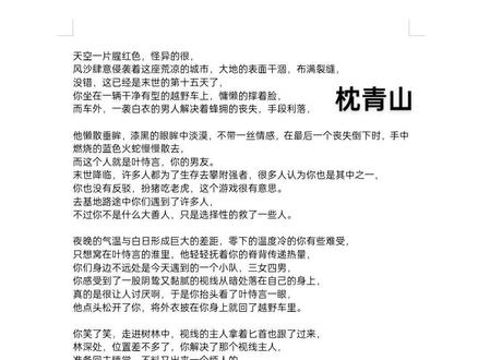 怎么不算是夹心饼干呢#枕青山#bg #上热门🔥