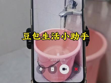 让豆包帮我看着水#豆包打电话 #豆包ai #豆包开始混入奇怪的豆馅了