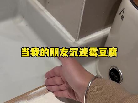 已经开始期待切霉豆腐什么样子了! #霉豆腐 #日常vlog #桃大厨