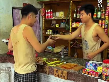 #童年回忆 小时候吃过的零食你还记得吗?