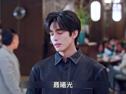 林屿森追求曦光!#高甜来袭