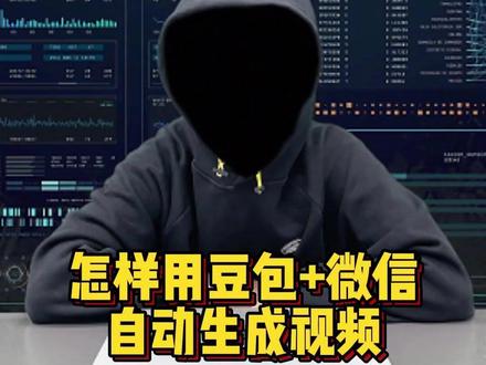 豆包加微信,两者结合使用功能简直无敌#程序员 #干货分享 #涨知识