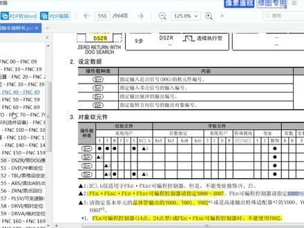三菱PLC的DSZR自动搜索原点回归指令,需要设定哪些参数? #三菱plc编程入门 #三菱plc定位控制实例