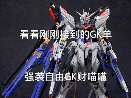 组装难度不大,但遮盖分色确却是地狱级别。 @DOU+小助手