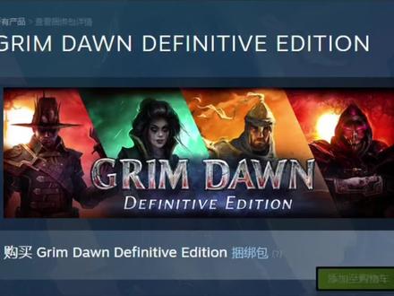 #恐怖黎明 #grimdawn #主机游戏 #游戏推荐 支持联机 嘎嘎过瘾的暗黑类游戏