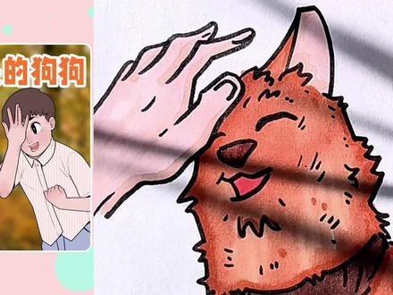 守护人们的狗狗。 #简笔画 @喵掌柜老李