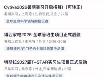 空窗期的宝子可以试试旅游外企~#春招#小纸团求职#旅游外企#空窗期#找工作