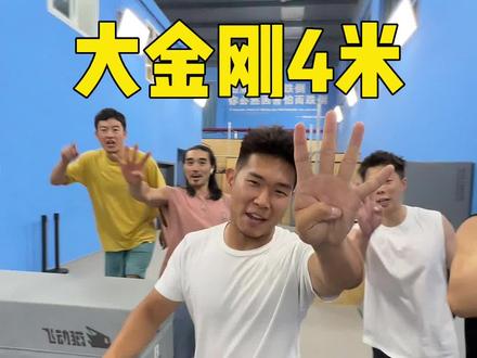真男人从来不跪!全国纪录我们来了!@收手机的CC