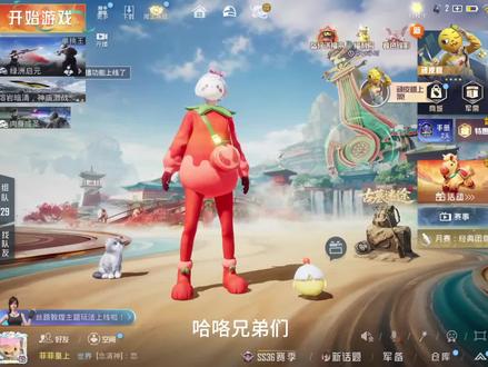 手册任务做不完的有救了#和平精英