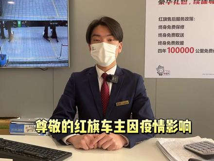 特殊时期😷车辆长时间停放电瓶亏电怎么办🚗江阴红旗教你解决停放电瓶亏电问题