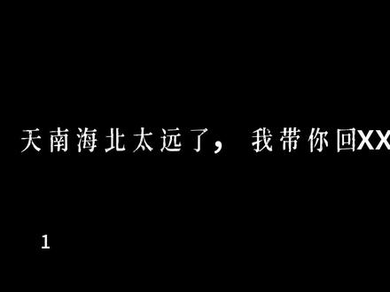 带你回#广东#配音#辣条音
