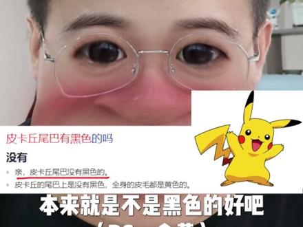 吐槽“宝藏”营销号 #吐槽 #营销号 #曼德拉效应