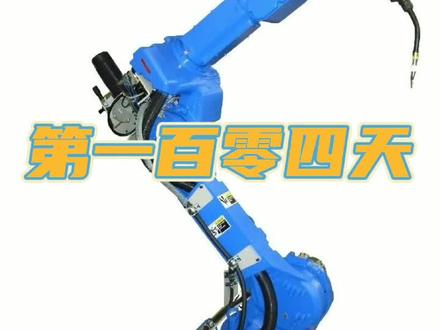 #工业机器人 #机械 #机械手 安川机器人
