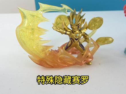 用这个方法能快速找出隐藏!再买4盒奥特橡皮人偶试试#我的橡皮人搭子 #奥特曼英雄集结 #奥特曼橡皮人偶 #奥特曼橡皮人15弹