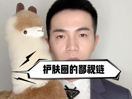 你瞧不起用什么护肤品的啊