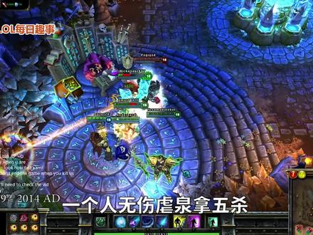 远古旧版塞恩有多强?冲进泉水秒5个人,一刀回3000血太猛了!