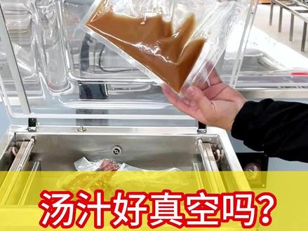 睿众真空包装机,干湿两用,操作简单,使用安全,携带方便#真空包装机 #包装机 #真空机 #食品设备