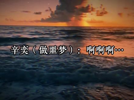 辛敬辛靖到死都没能说出心意,辛笠到死也没将心上人娶回家,萧嫣跟牌位拜堂独守一生…北阳辛家,满门忠烈,都是意难平!#广播剧 #声优都是怪物 #推文