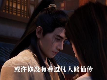 为何凡人能如此火爆?看完这五大出圈台词你就知道了 #凡人修仙传 #韩立 #凡人修仙传动画 #充能计划动漫