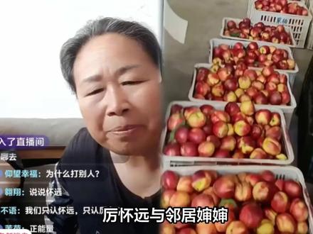 厉怀远与邻居婶婶:一手好牌打得稀烂的真实教训