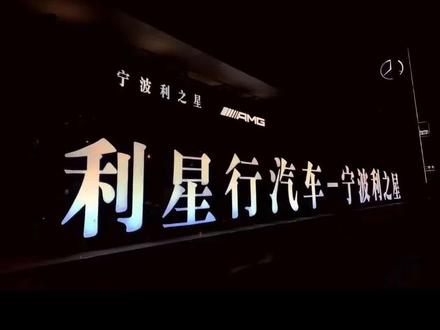 奔驰买来,不知道这个功能,那就太可惜了。奔驰Merscedes me手机APP远程控制车辆使用教程(上)。 #抖音汽车 #用车知识 #dou是好车 #奔驰