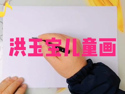 祖国的大好河山儿童画